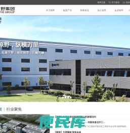 牧野集团