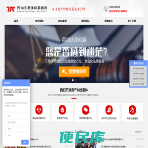 郑州房产律师