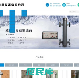 沈阳沈星仪表有限公司