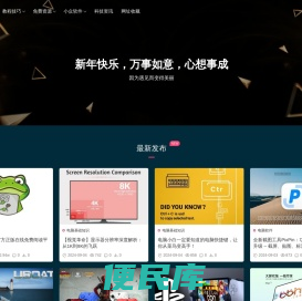 电脑知识学习网