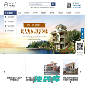 新农村自建房
