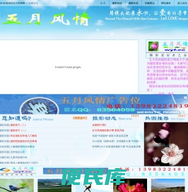 五月风情摄影图片网