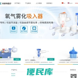 重庆科斯特医疗科技有限公司