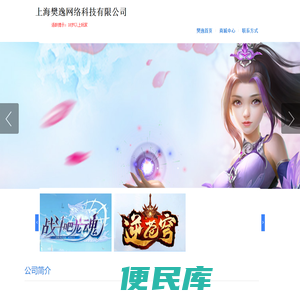 樊逸网络