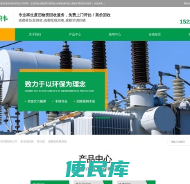 成都变压器回收