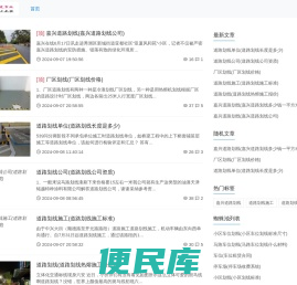 厦门老军交通