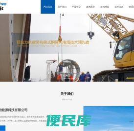 青岛华斯壮能源科技有限公司