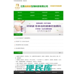 纤妍姿、、纤妍姿健康减肥加盟、高端抗衰