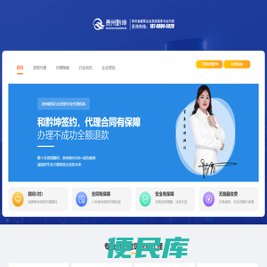 贵州建筑企业资质服务机构