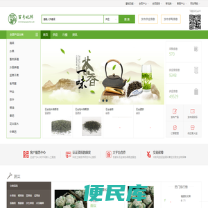 2020年农产品供应信息网