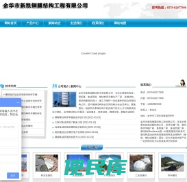 集成房屋