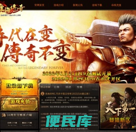 淮海传奇1.70《复古传奇》最全最新的新开传奇信息发布网站