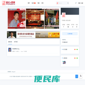 搞定A股网