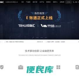 投融汇