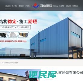 洛阳钢结构厂房工程