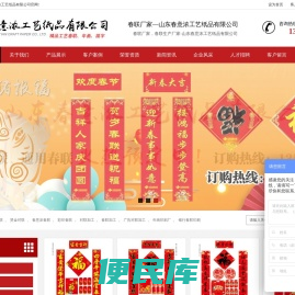 春联厂家