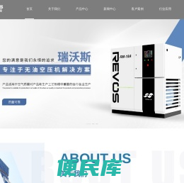 无油旋齿空压机