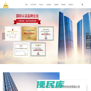 西卡纳(北京)国际新材料科技有限公司