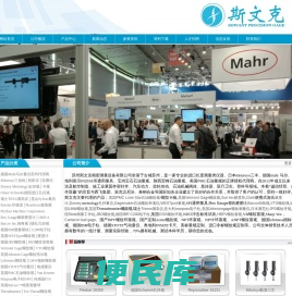 苏州斯文克精密测量设备有限公司
