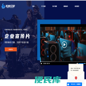 武汉宣传片拍摄/广告片拍摄制作/视频拍摄制作公司
