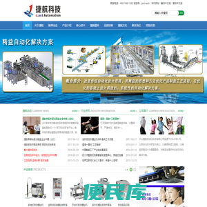 自动螺丝机