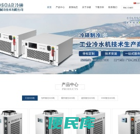 工业冷水机,光纤激光冷水机,工业冷水机厂家