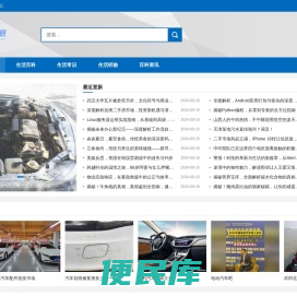 7788车友汇