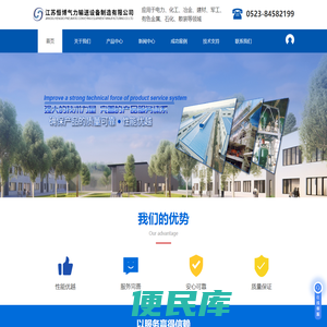 江苏恒博气力输送设备制造有限公司
