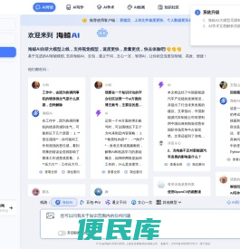 AI写作与AI绘画智能创作平台