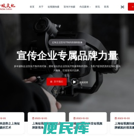 上海宣传片短视频拍摄运营制作『叁六传媒』商业咨询服务