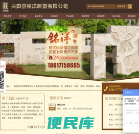 曲阳县铭洋雕塑有限公司