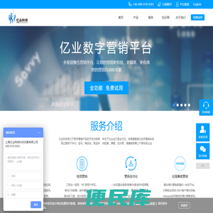 邮件营销,邮件群发,edm营销,亿业科技营销自动化优选服务商