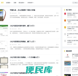 网创帮