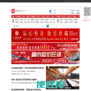 融水好门户