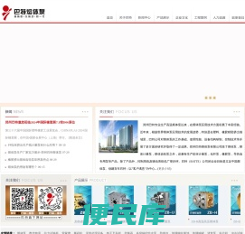 熔体泵