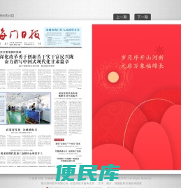 海门日报云报