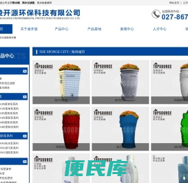 湖北凌开源环保科技有限公司