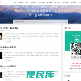【侠说智库】