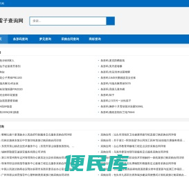 风雷子网