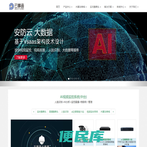 云事通网络摄像头