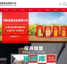网站首页