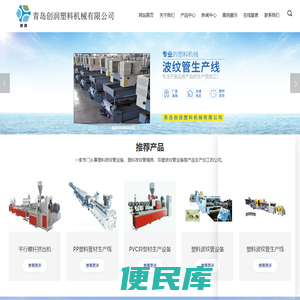 PVC异型材生产线