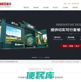 郑州展台搭建