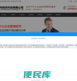 ERP，管理系统，东莞ERP，定制ERP，钟表ERP，深圳ERP，五金ERP，塑胶ERP，电子ERP，模具ERP,仓库系统