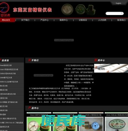 东莞正富精密仪表