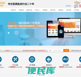 东莞市福欣电脑科技有限公司