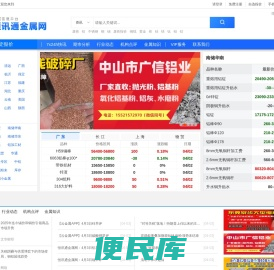 恒讯通网