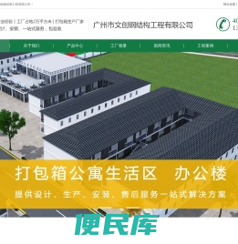 集装箱式房,集装箱活动房,集装箱价格,住人集装箱厂家