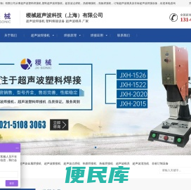 超声波