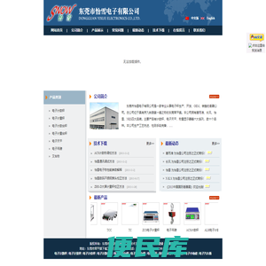 东莞市怡雪电子有限公司,电子计数秤,电子计重秤,电子计价秤,电子计数台秤,电子计重台秤,电子计价台秤,电子天平